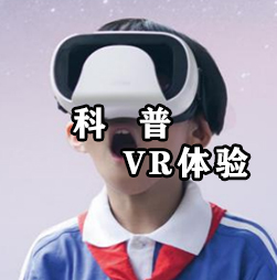 雨田动画VR安全科普体验系统